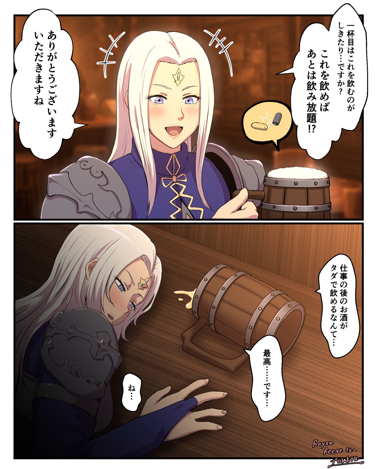 Onna kishi jinkaku haisetsu page 3 full