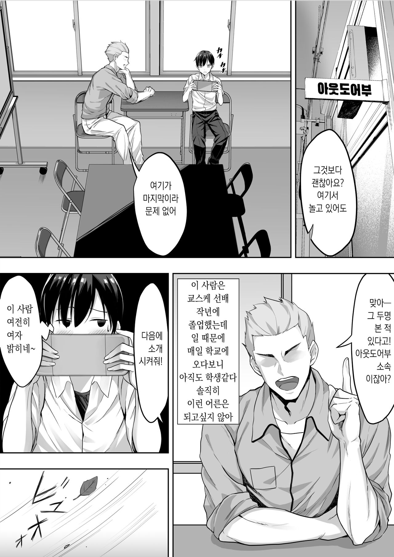 Kimi ga Torareta Natsu page 4 full