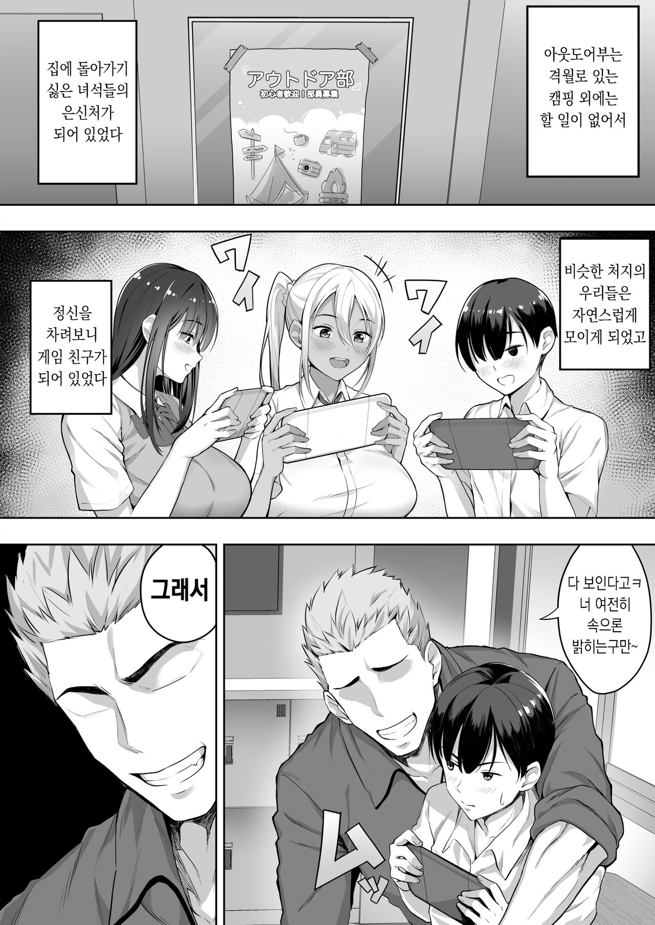 Kimi ga Torareta Natsu page 6 full