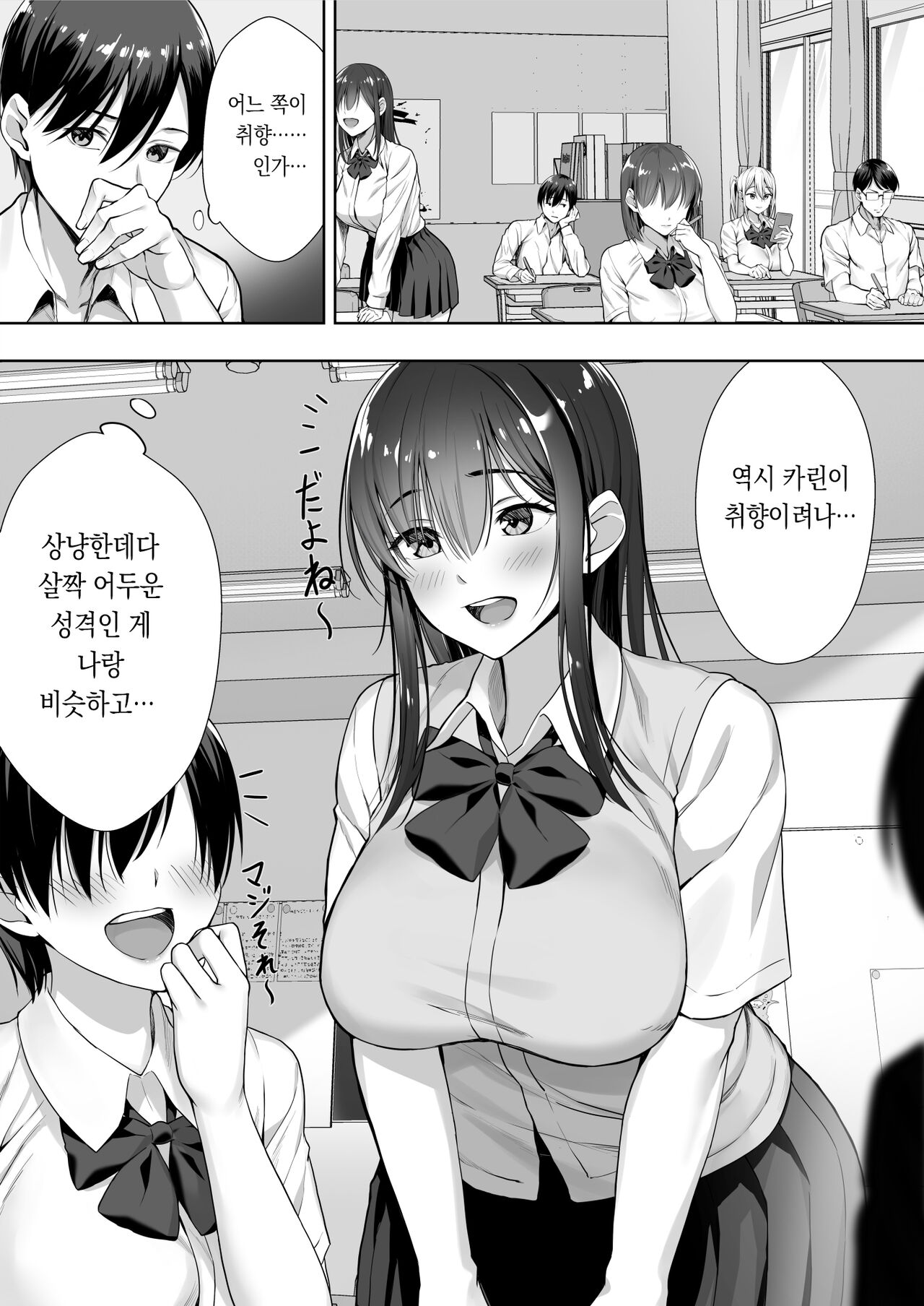 Kimi ga Torareta Natsu page 8 full