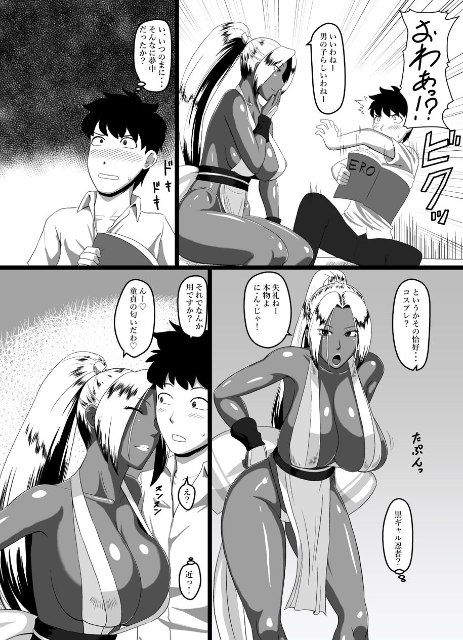Koushoku Kurohada Kunoichi page 3 full