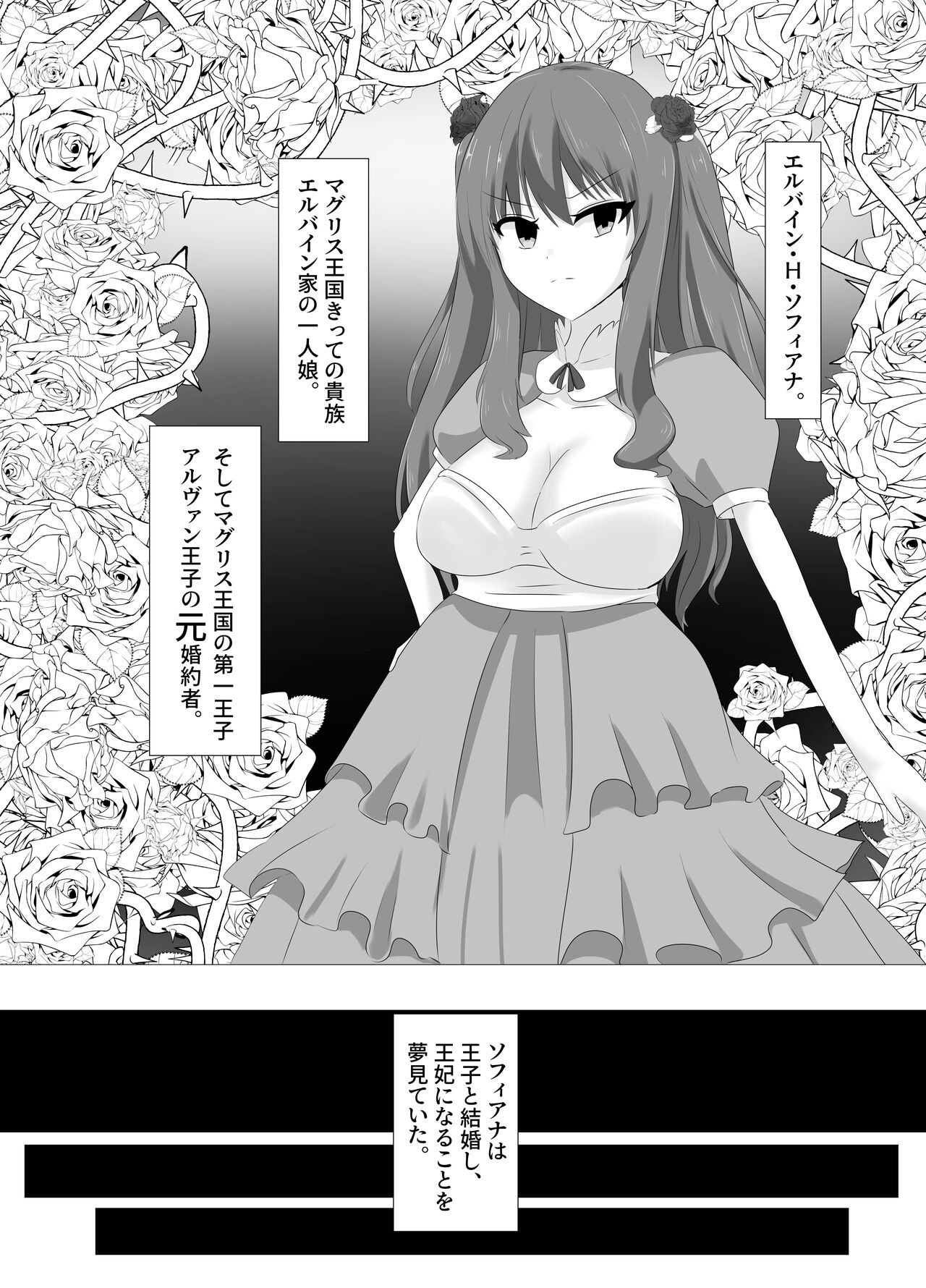 Kono, mitame dake wa i akuyaku reijo no Karada o irekawatte nottorimasu. page 3 full