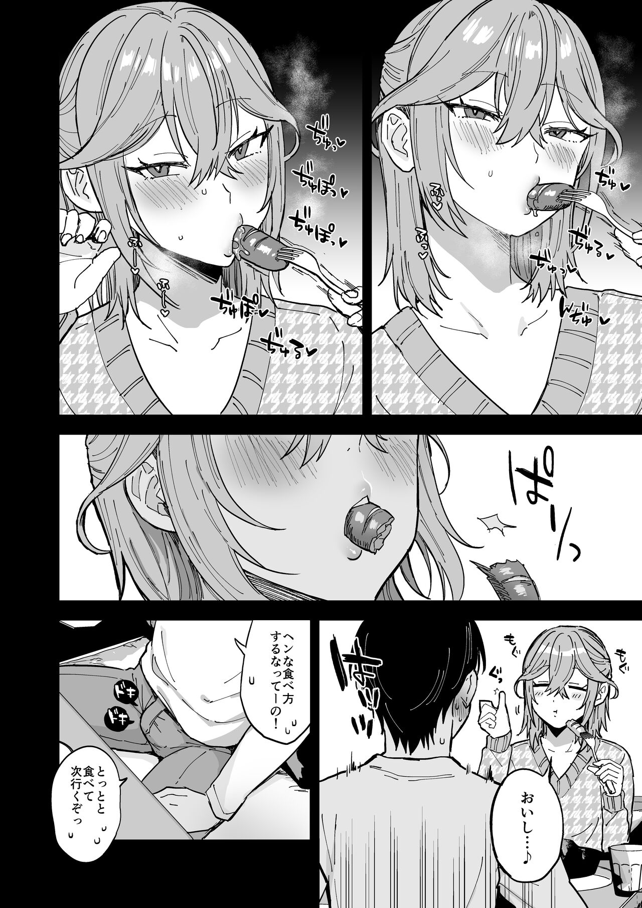 Dosukebe Mesu Danshi Eiha-kun page 9 full