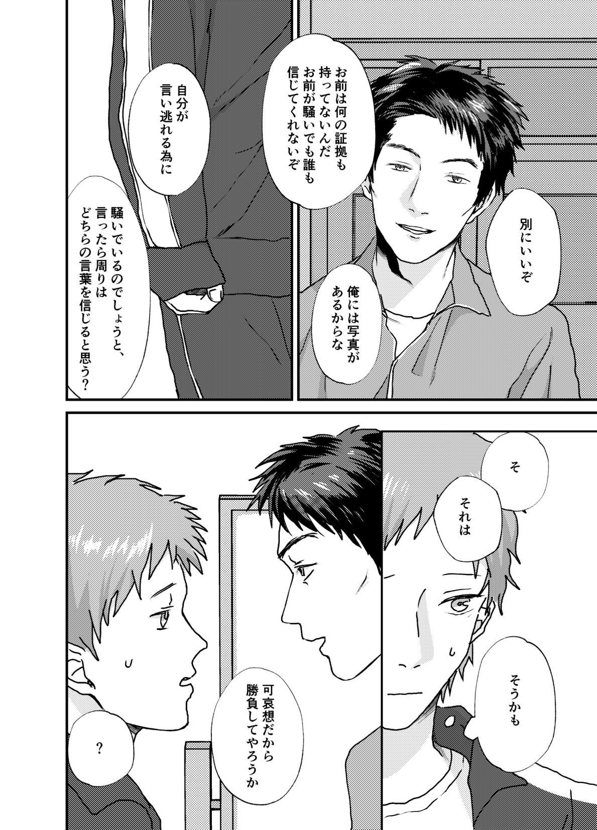 Nakazaki-kun page 8 full