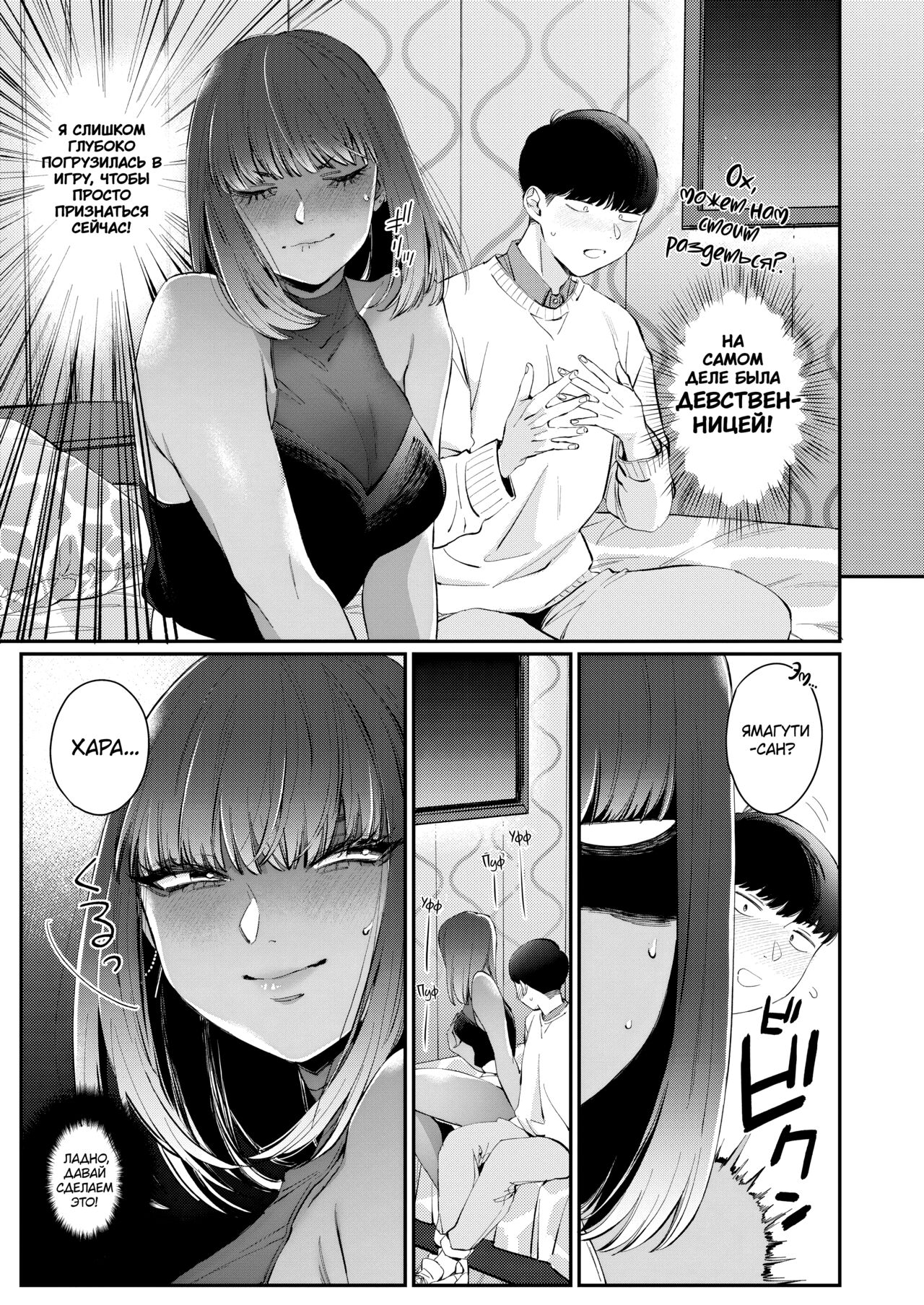Gal no Kawaii Mieppari | Моя симпатичная подруга Гяру - настоящая позерка page 3 full