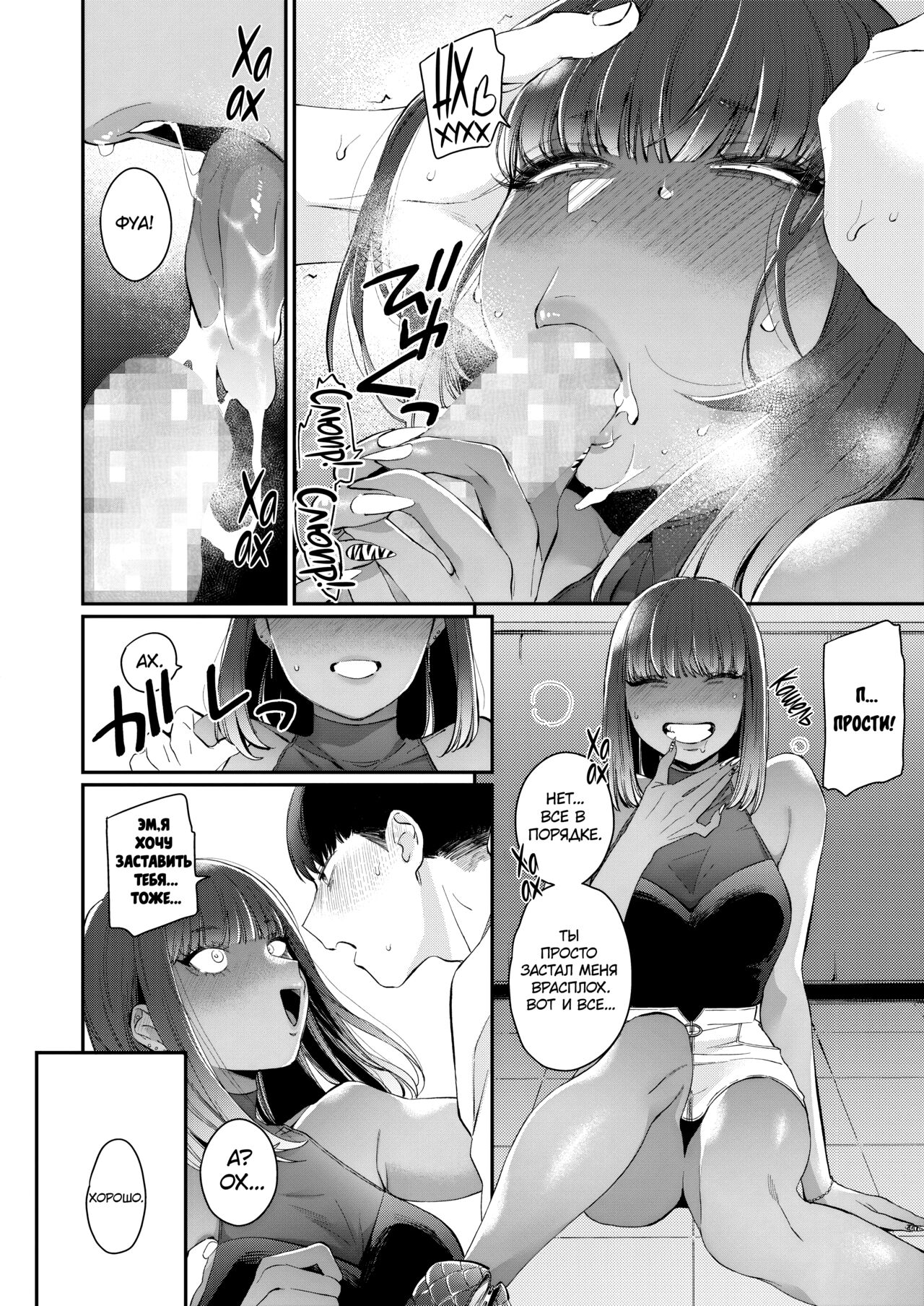 Gal no Kawaii Mieppari | Моя симпатичная подруга Гяру - настоящая позерка page 6 full