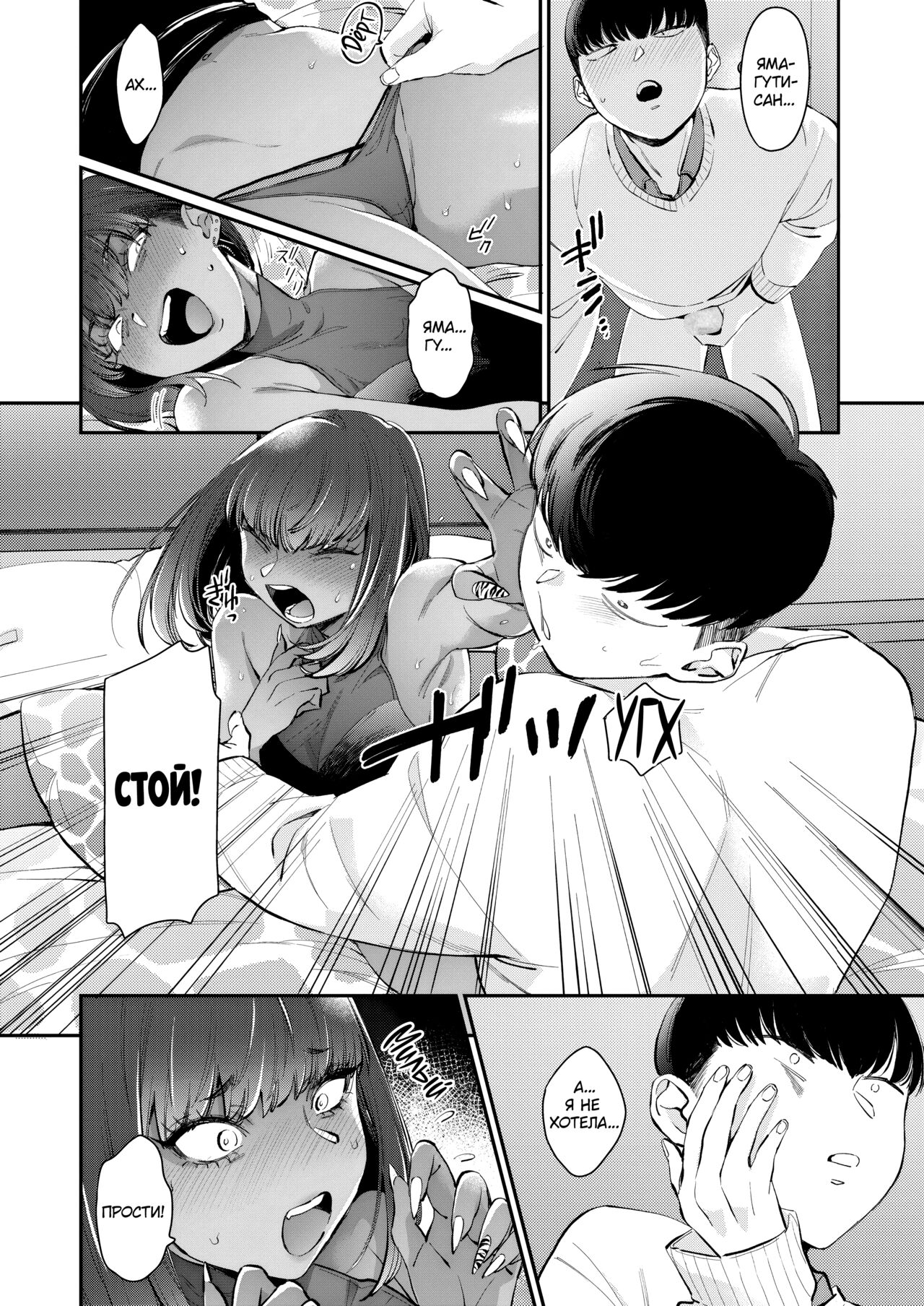 Gal no Kawaii Mieppari | Моя симпатичная подруга Гяру - настоящая позерка page 8 full