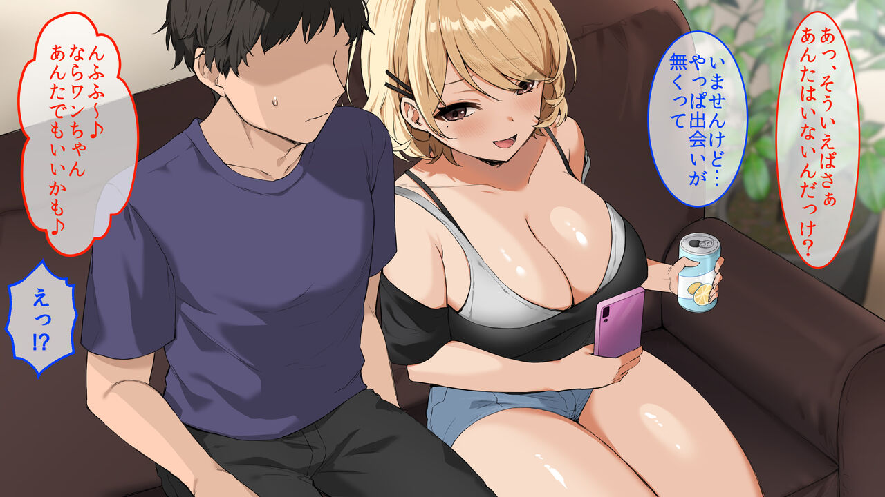 Nee-chan no Tomodachi. Ane Fuzai no Aida, Nikuyoku Sex ni Oboreta Ore-tachi page 6 full