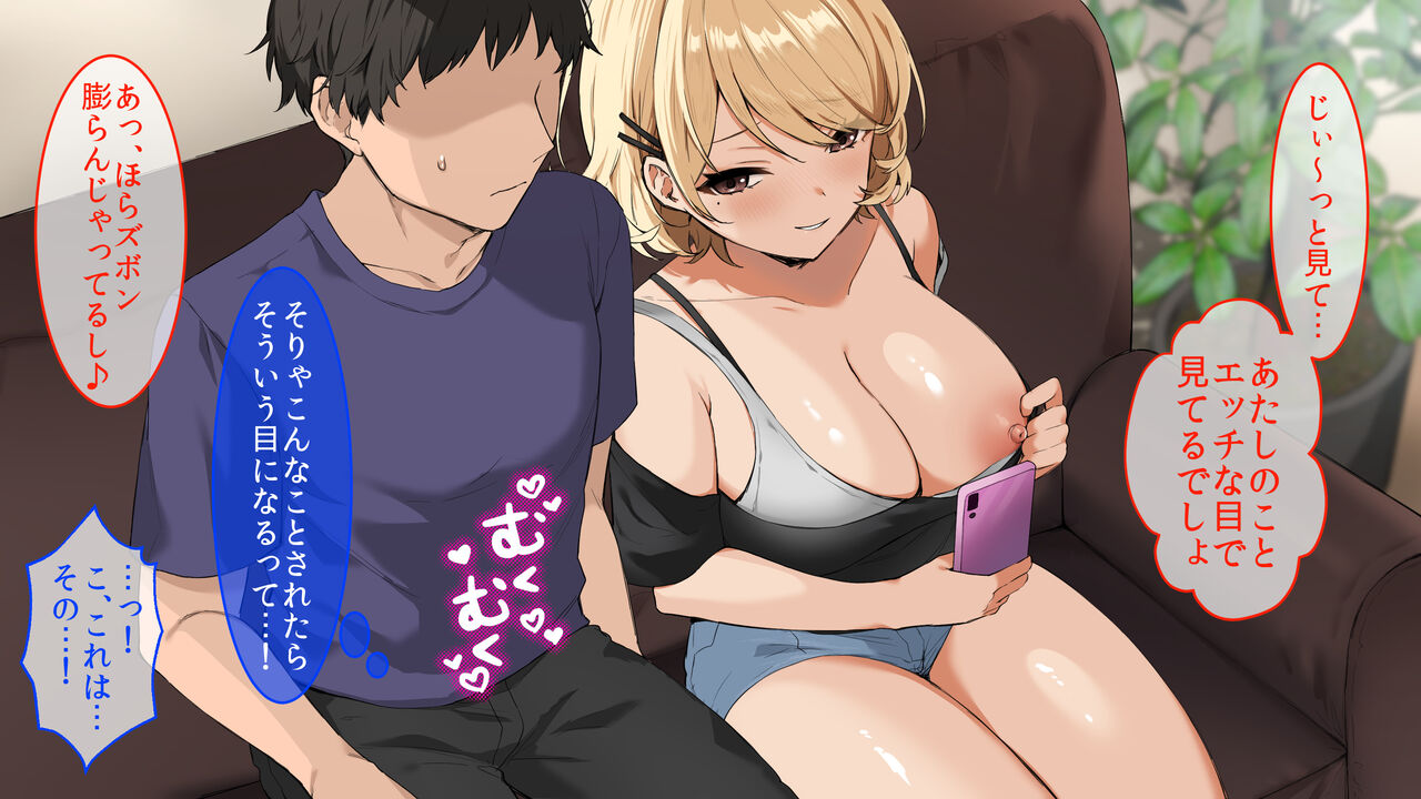 Nee-chan no Tomodachi. Ane Fuzai no Aida, Nikuyoku Sex ni Oboreta Ore-tachi page 8 full