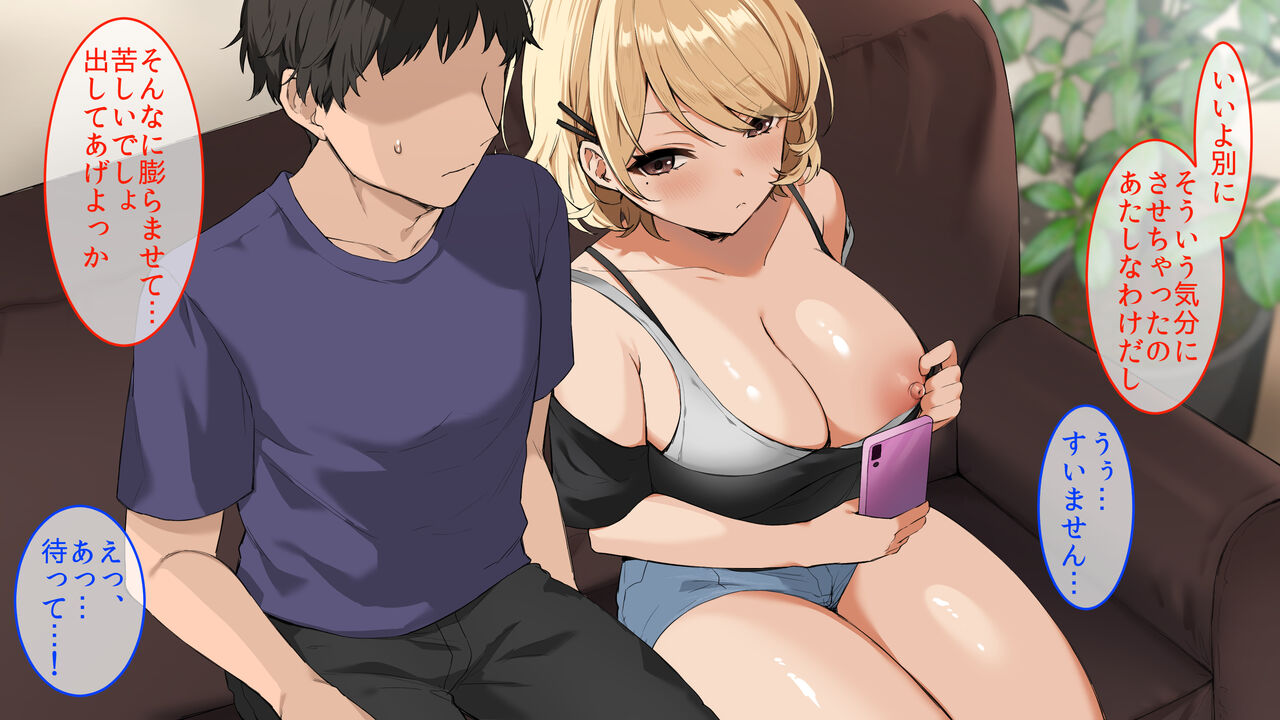 Nee-chan no Tomodachi. Ane Fuzai no Aida, Nikuyoku Sex ni Oboreta Ore-tachi page 9 full