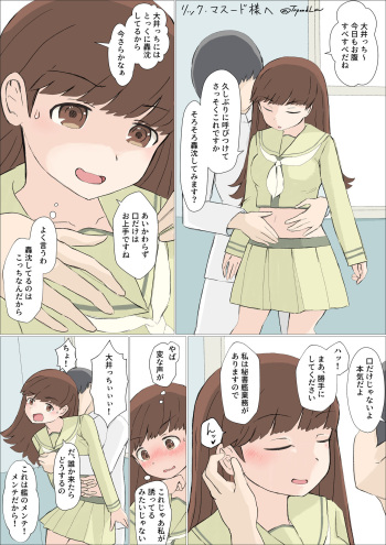 Ooicchi Nariyuki Ecchi cover