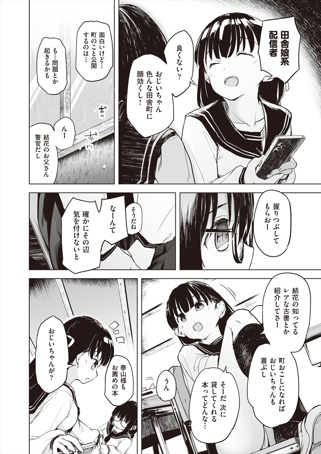 COMIC AUN Kai Vol.23 page 10 full
