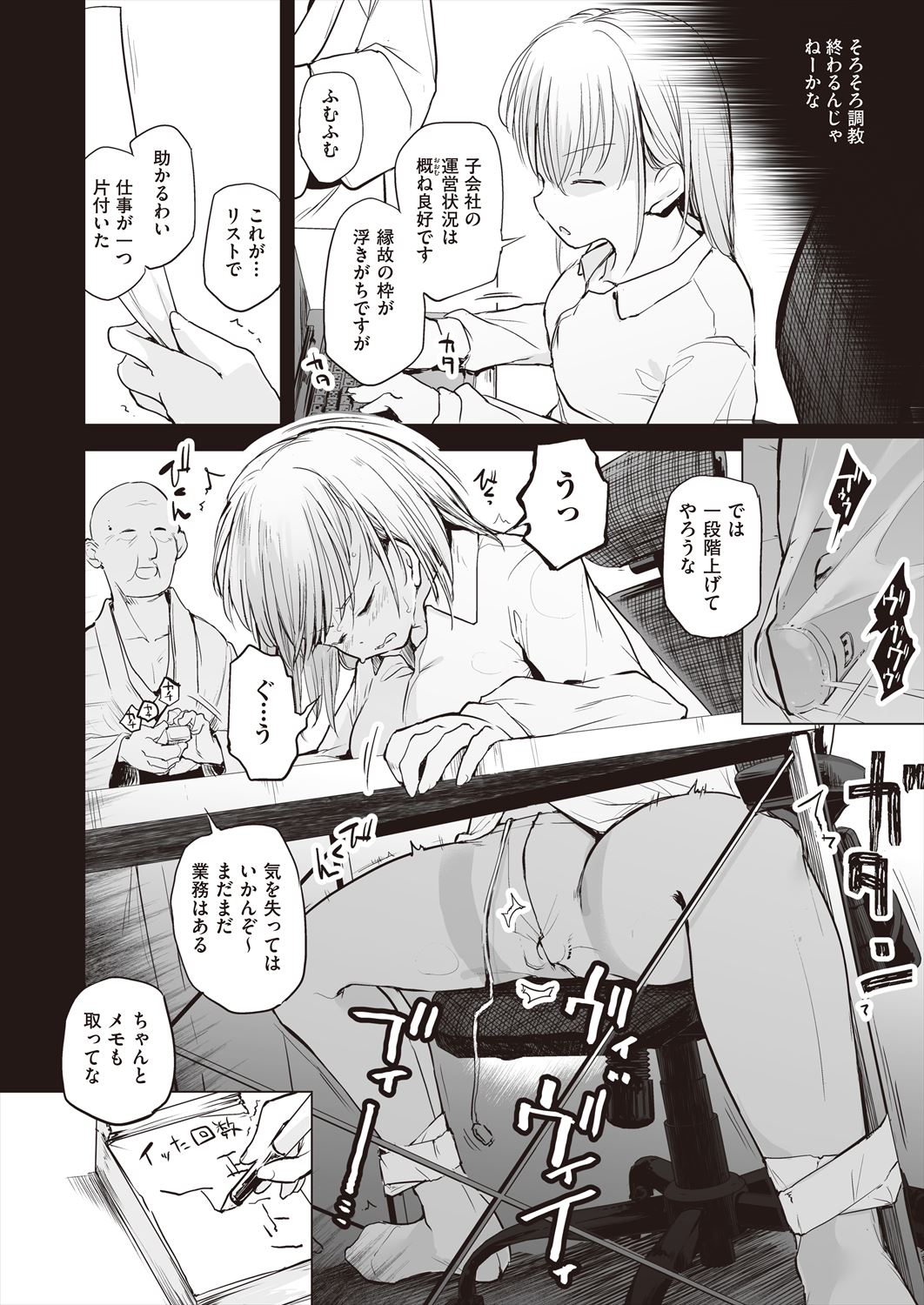 COMIC AUN Kai Vol.23 page 4 full
