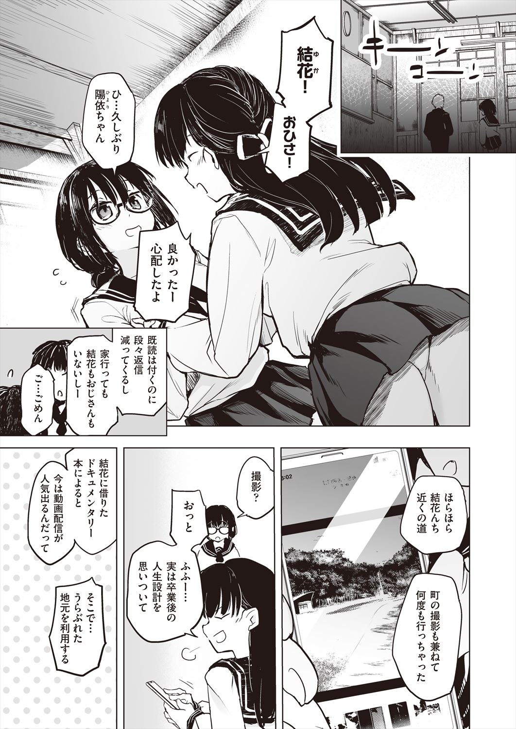 COMIC AUN Kai Vol.23 page 9 full