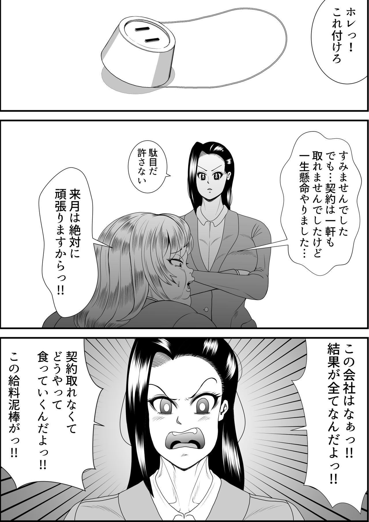 Inotsume Miki no Himanka Fukushuugeki page 3 full