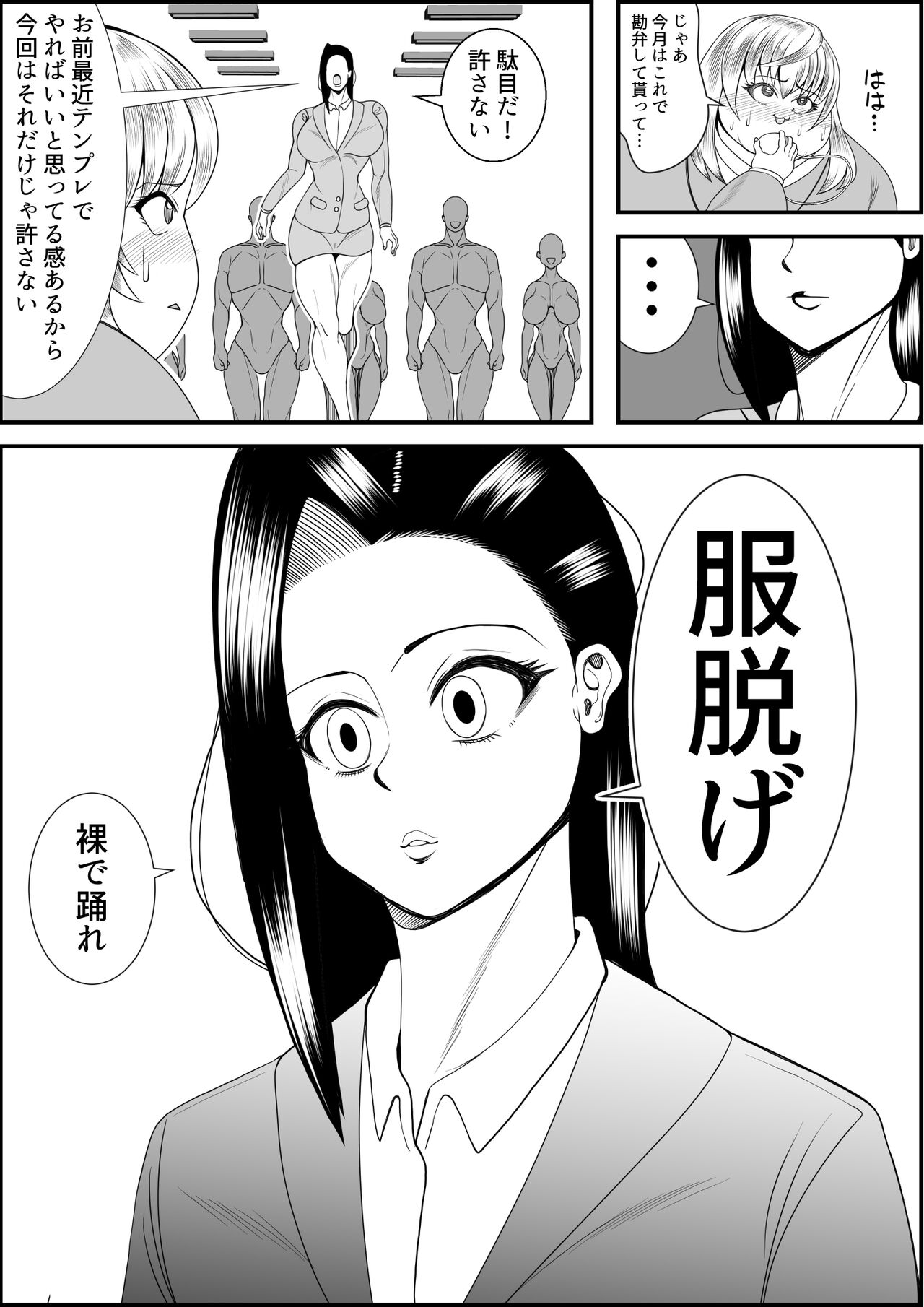 Inotsume Miki no Himanka Fukushuugeki page 6 full