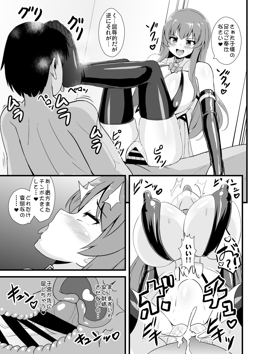 Tenko-chan wants to attack but loses page 10 full