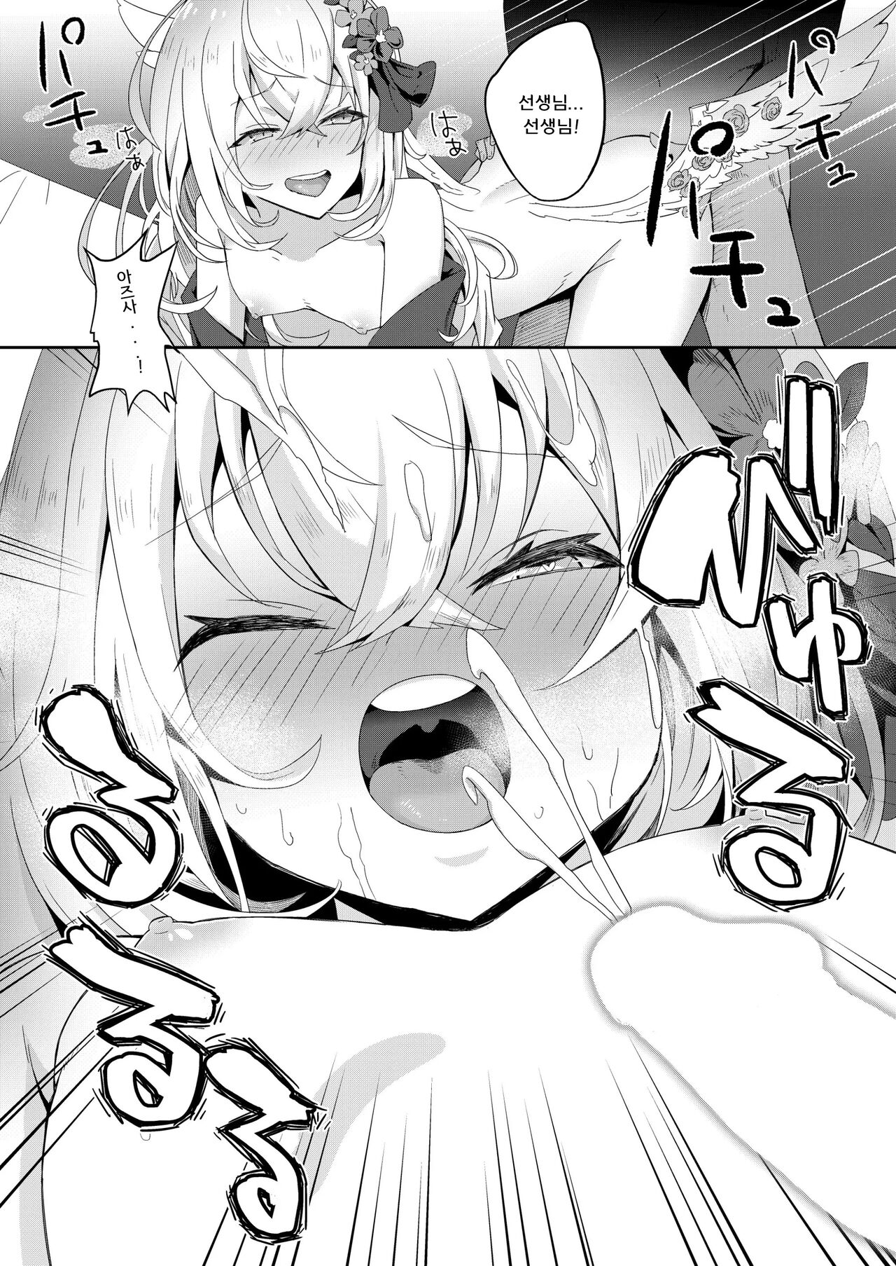Houkago 4-ten-mori | 방과후 4점시기 page 7 full