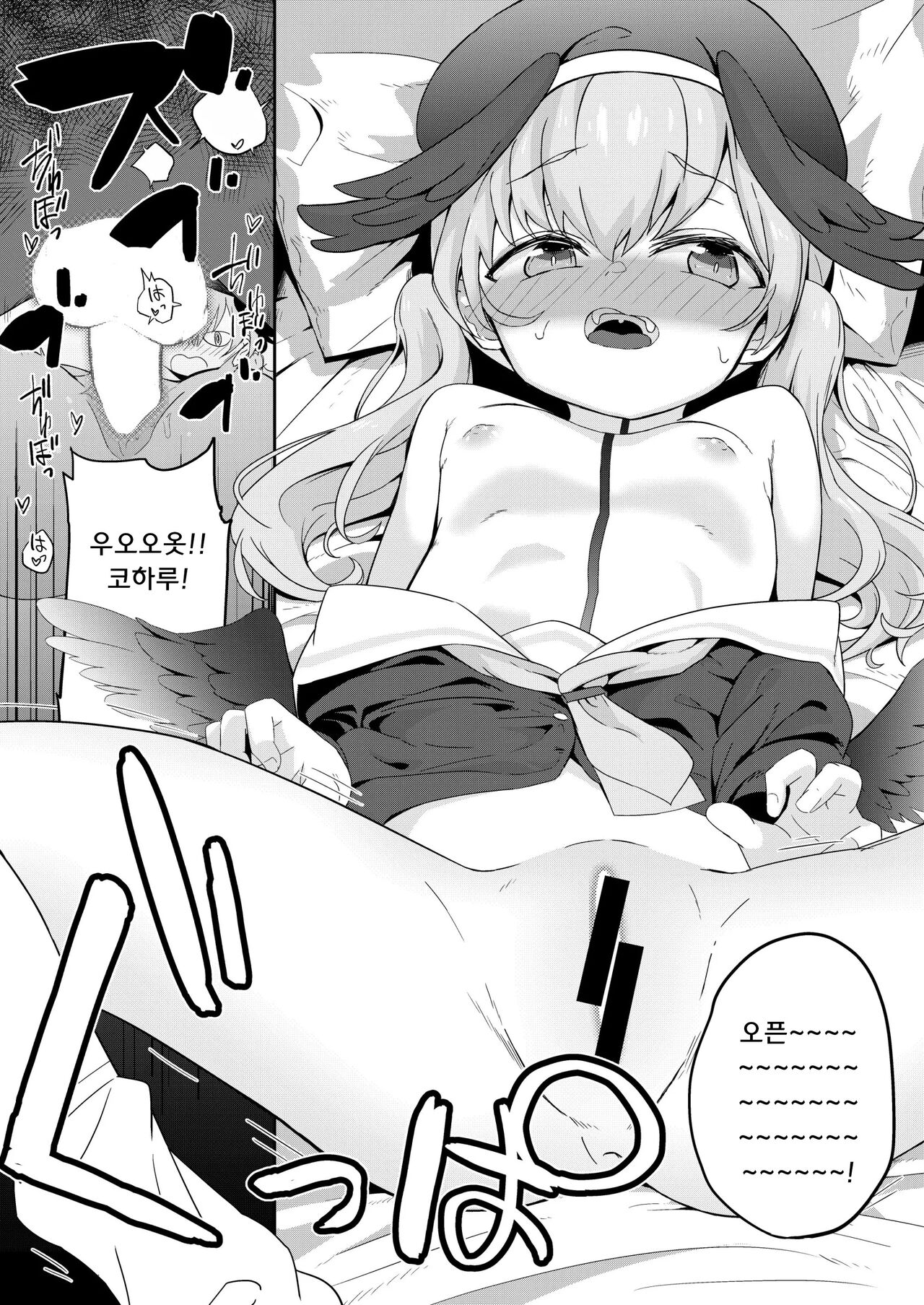 Houkago 4-ten-mori | 방과후 4점시기 page 9 full