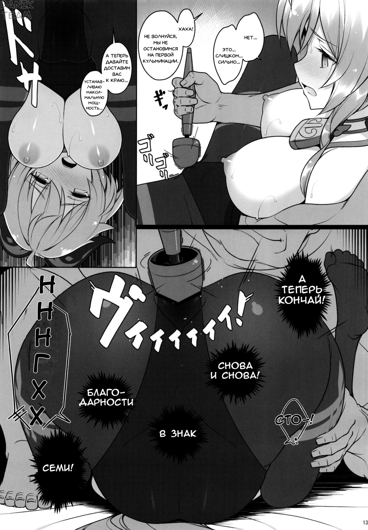 Gokuraku Kikou page 10 full