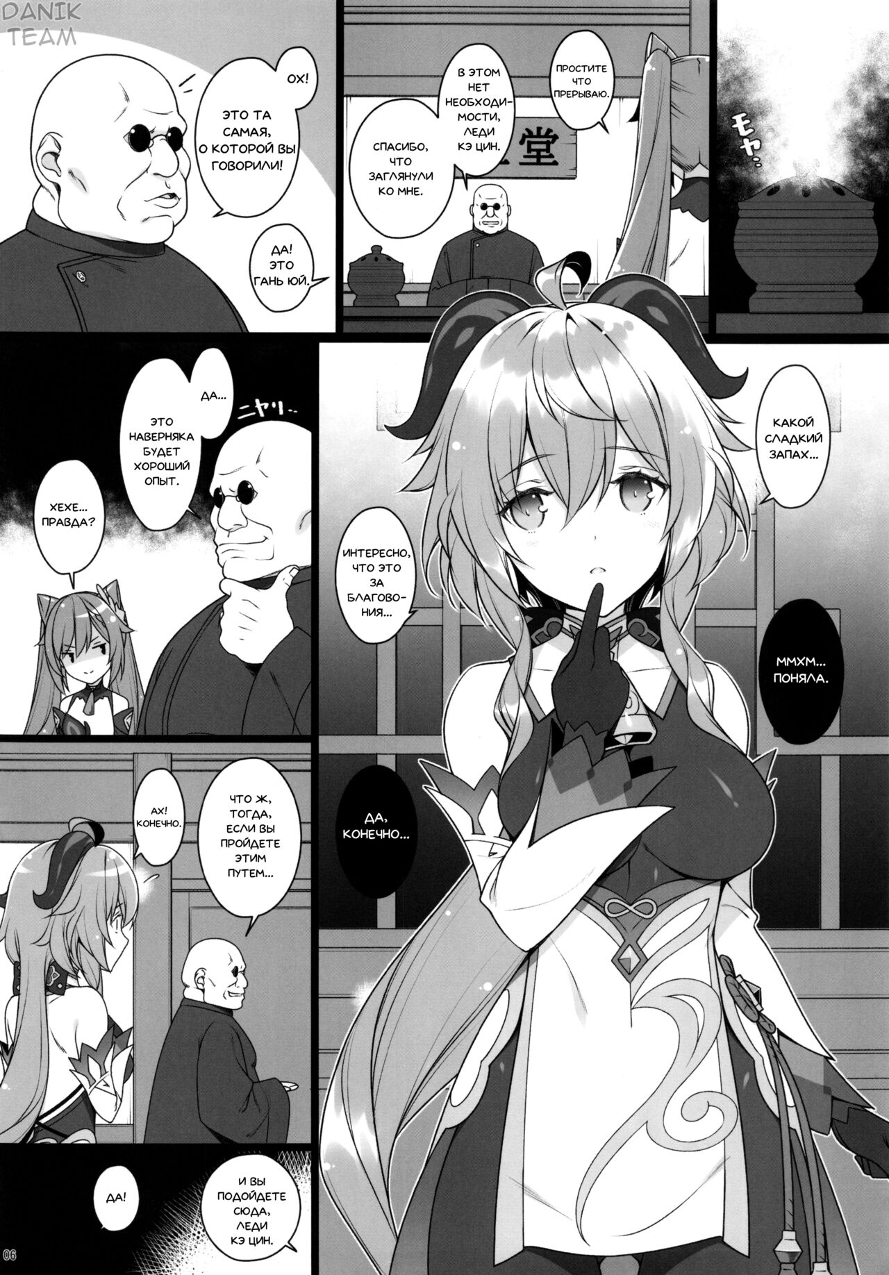 Gokuraku Kikou page 3 full