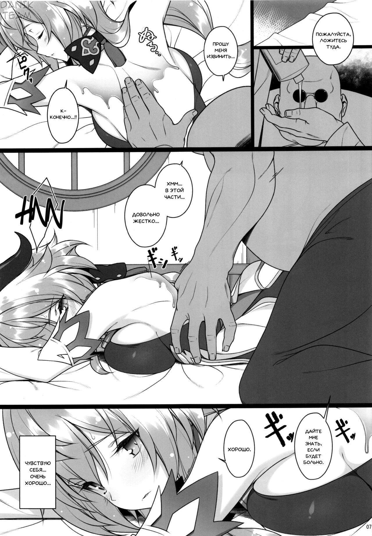 Gokuraku Kikou page 4 full