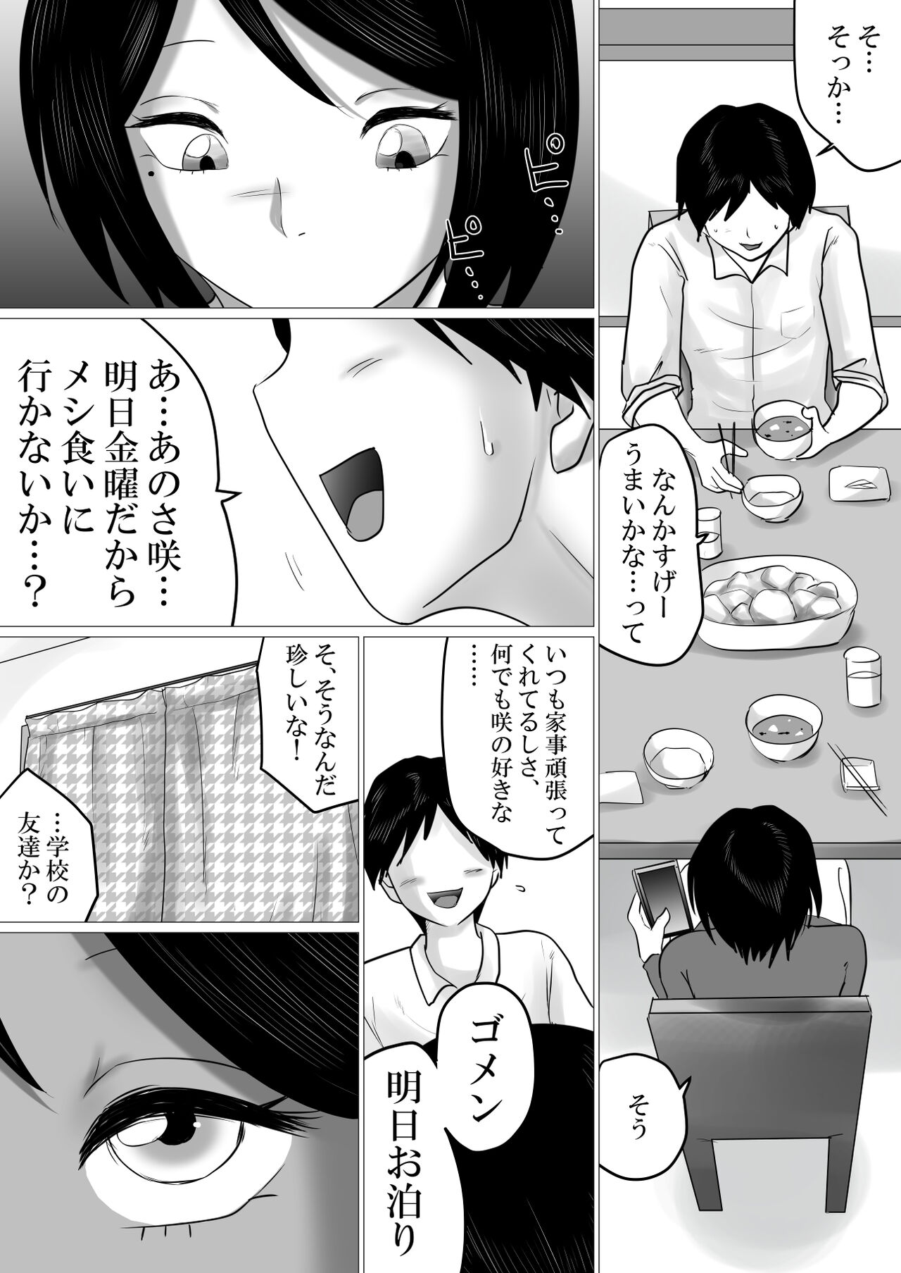 Futari Gurashi. ~Sex Chuu ni Dake "Oniichan" to Yondekureru JK Imouto page 5 full
