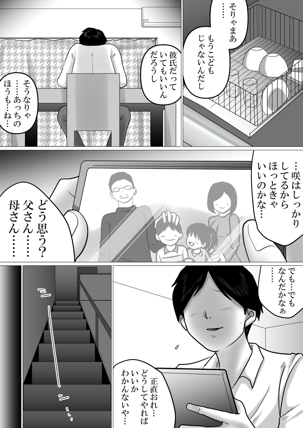 Futari Gurashi. ~Sex Chuu ni Dake "Oniichan" to Yondekureru JK Imouto page 9 full