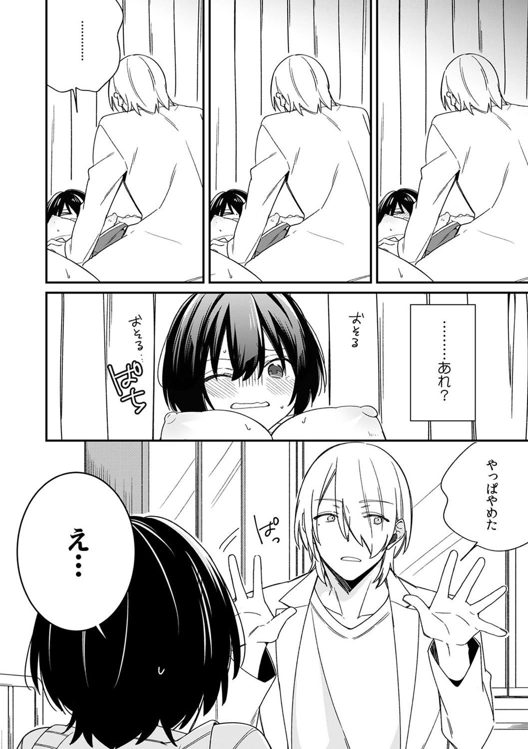 "Asoko no Kyunkyun ga Tomaranai noo...!" Baretara Out!? Dansou Kyonyuu ♀ to Chikan Manin Densha 12 page 6 full