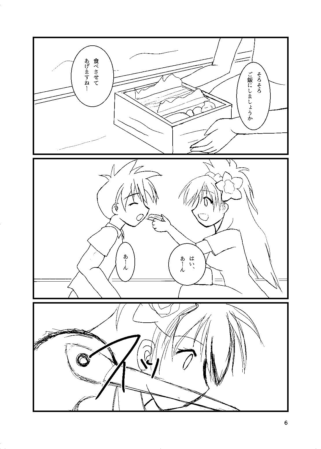 Mix Soft Cream page 5 full
