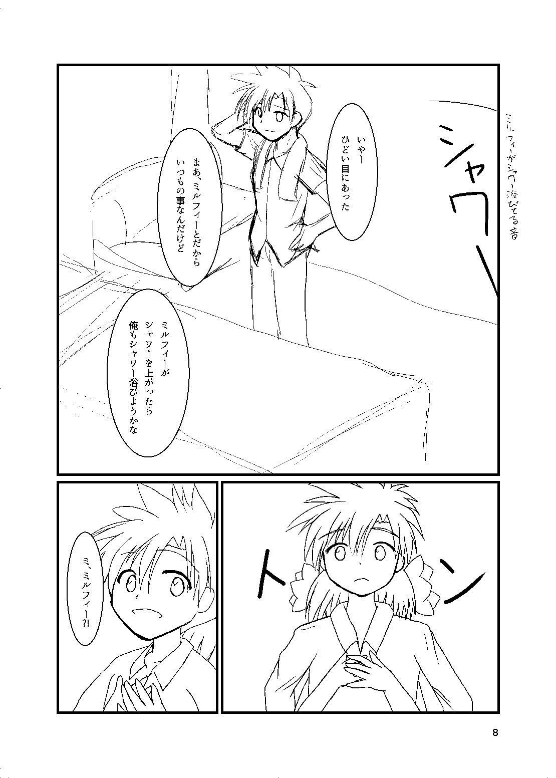 Mix Soft Cream page 7 full