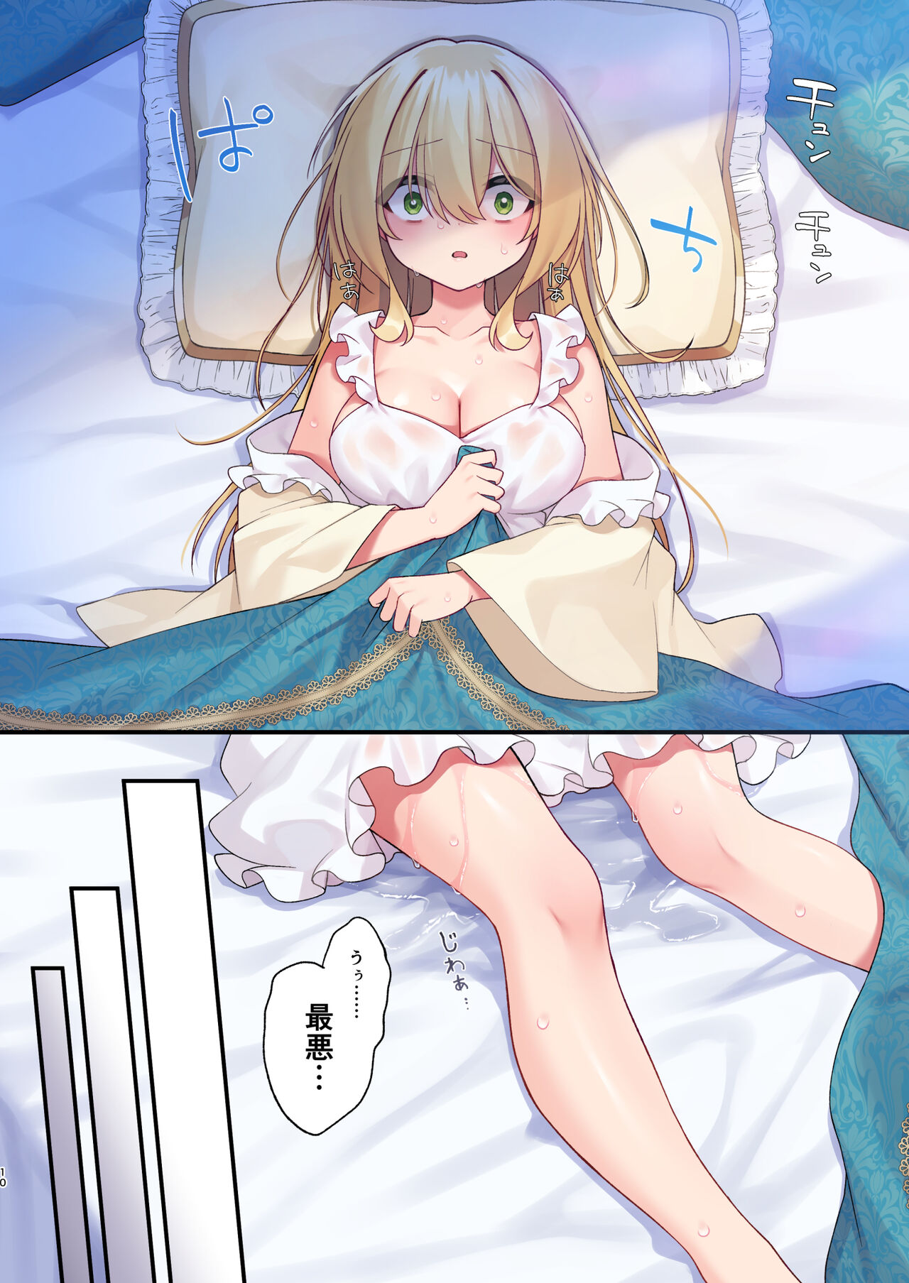 Yuusha-chan no Bouken wa Owatte Shimatta! page 10 full