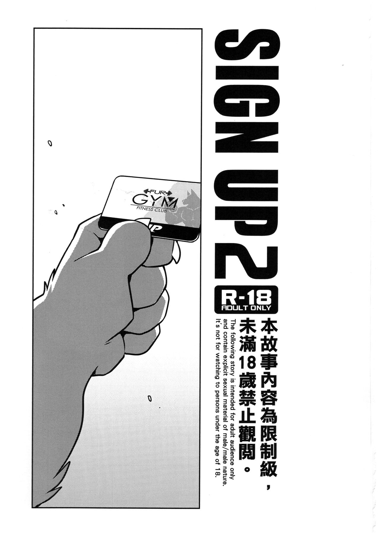 SIGN UP 2 | 사인 업 2 page 2 full