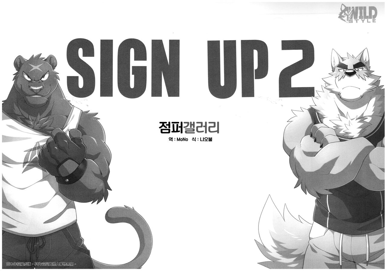 SIGN UP 2 | 사인 업 2 page 3 full