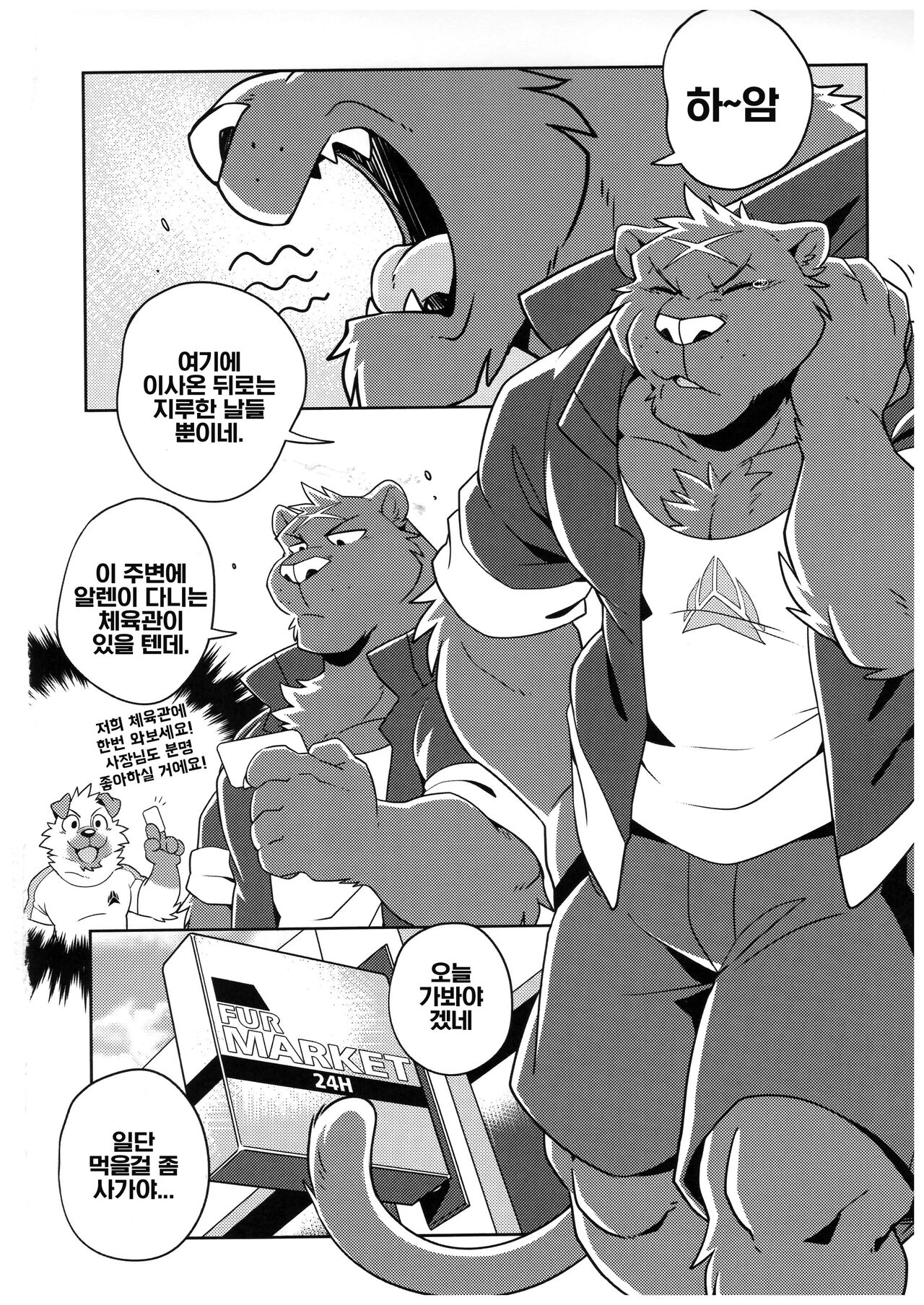 SIGN UP 2 | 사인 업 2 page 4 full