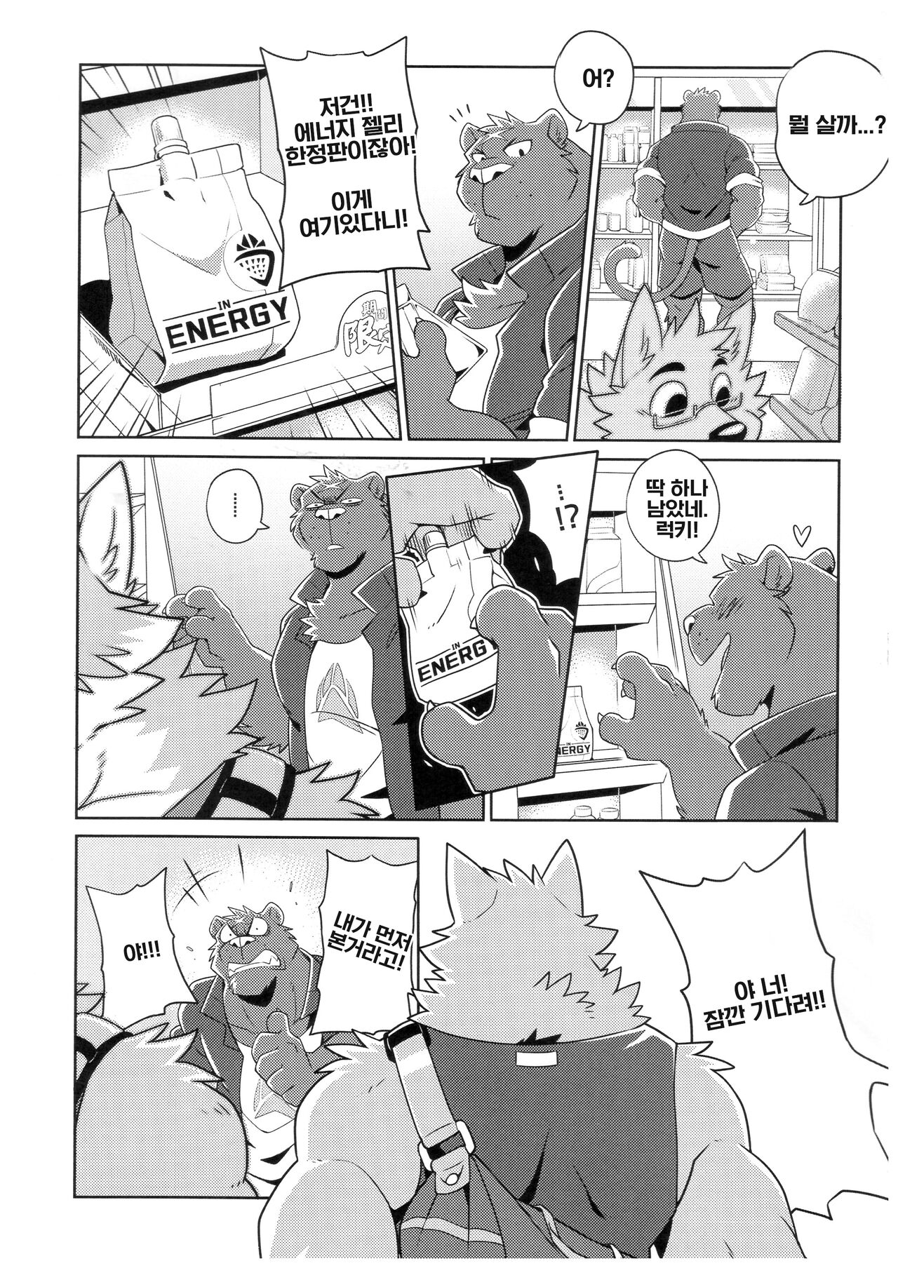 SIGN UP 2 | 사인 업 2 page 5 full