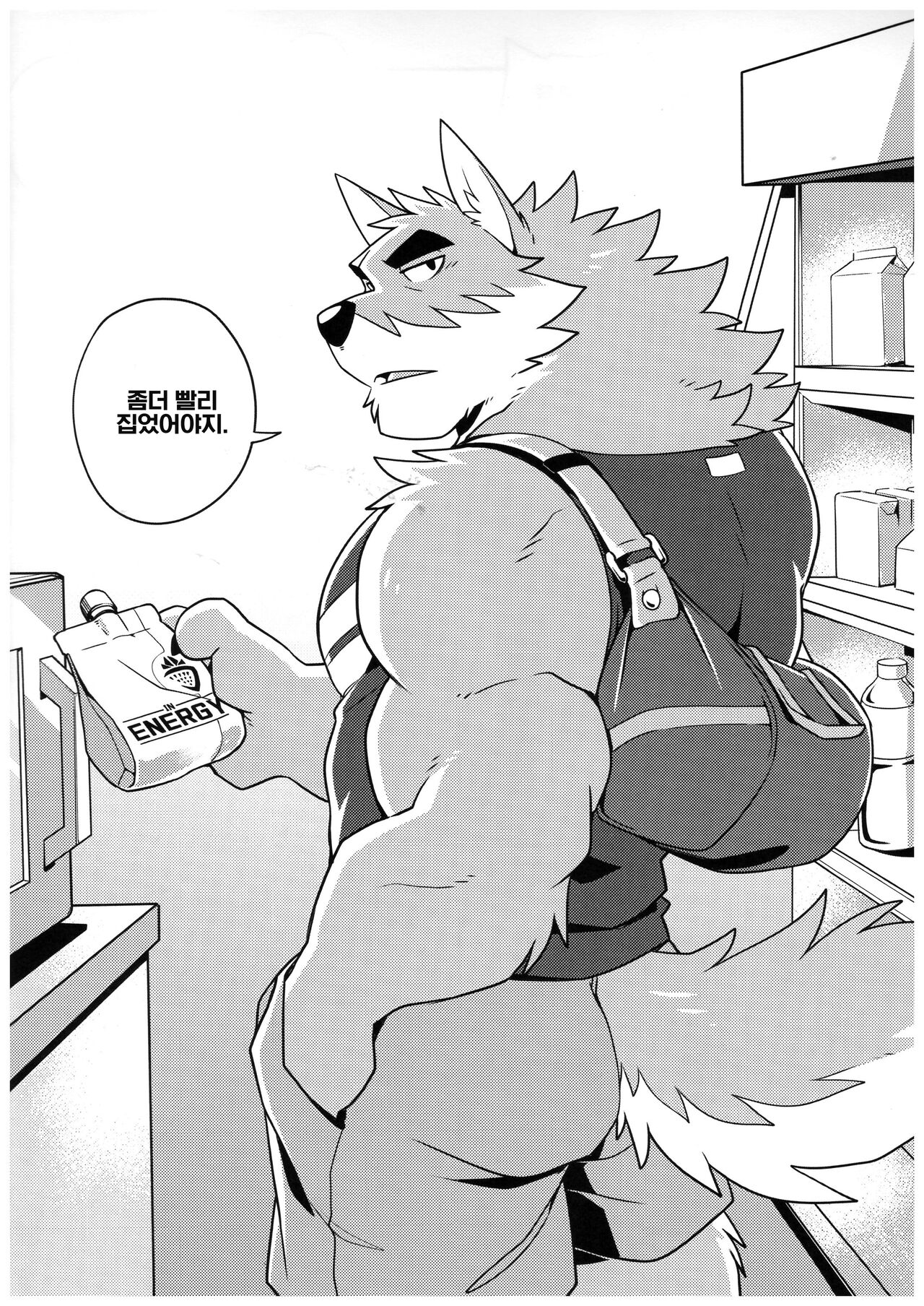 SIGN UP 2 | 사인 업 2 page 6 full