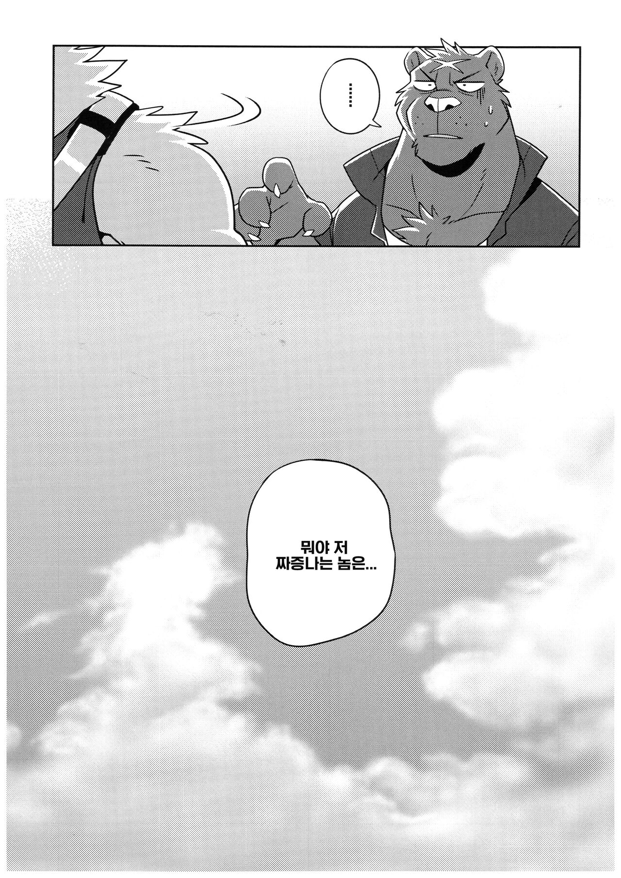 SIGN UP 2 | 사인 업 2 page 7 full