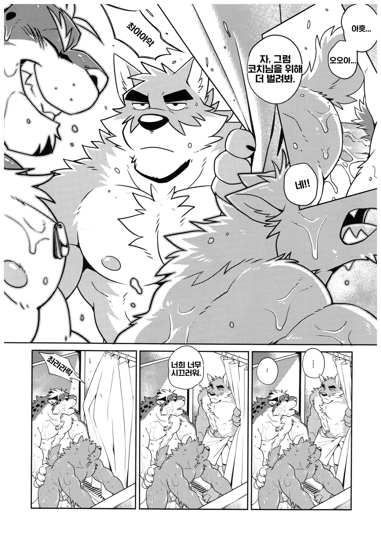 SIGN UP 2 | 사인 업 2 page 9 full