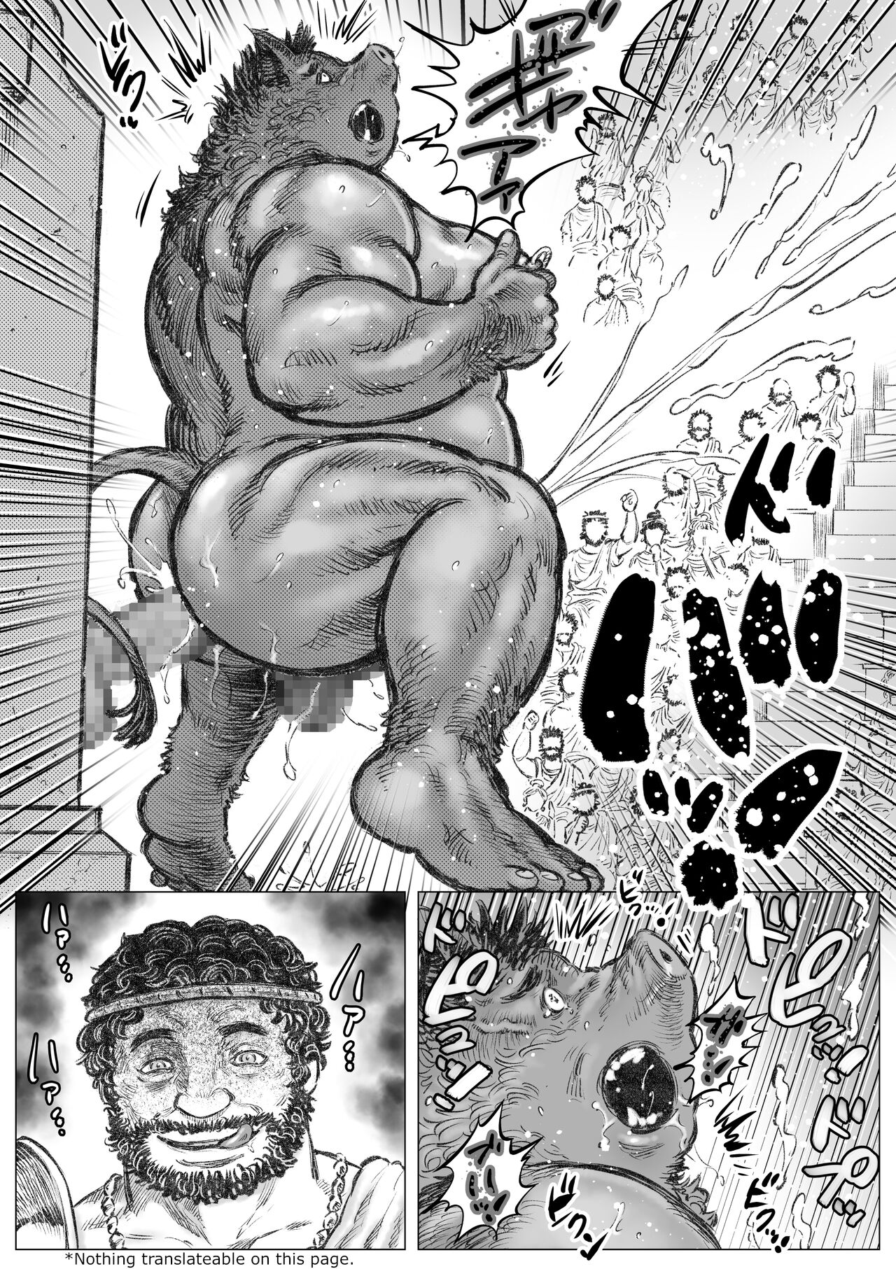 Almatos the Toy page 7 full