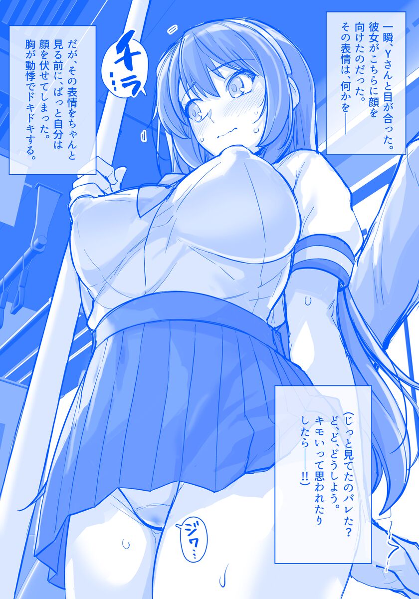 生徒会長Yさんの思い出 ラフ【結奈】 page 7 full