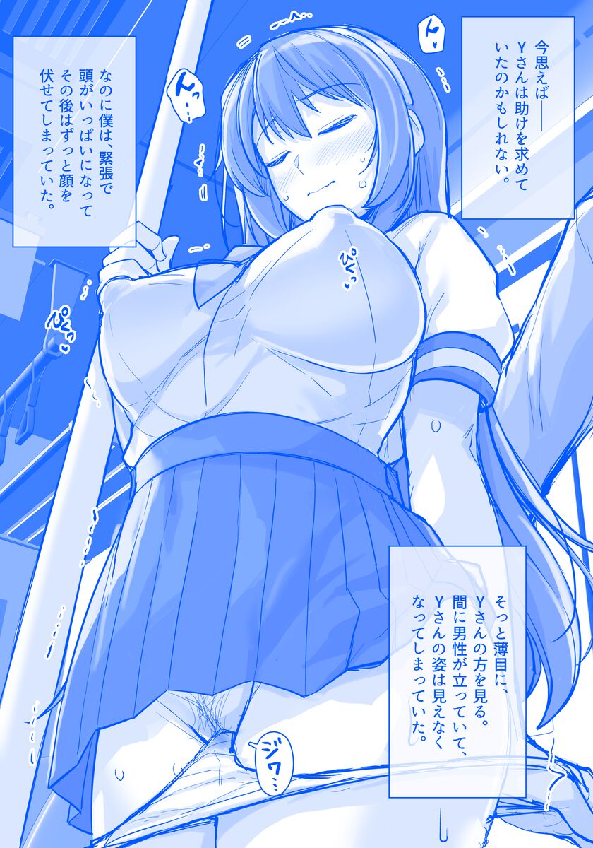生徒会長Yさんの思い出 ラフ【結奈】 page 8 full