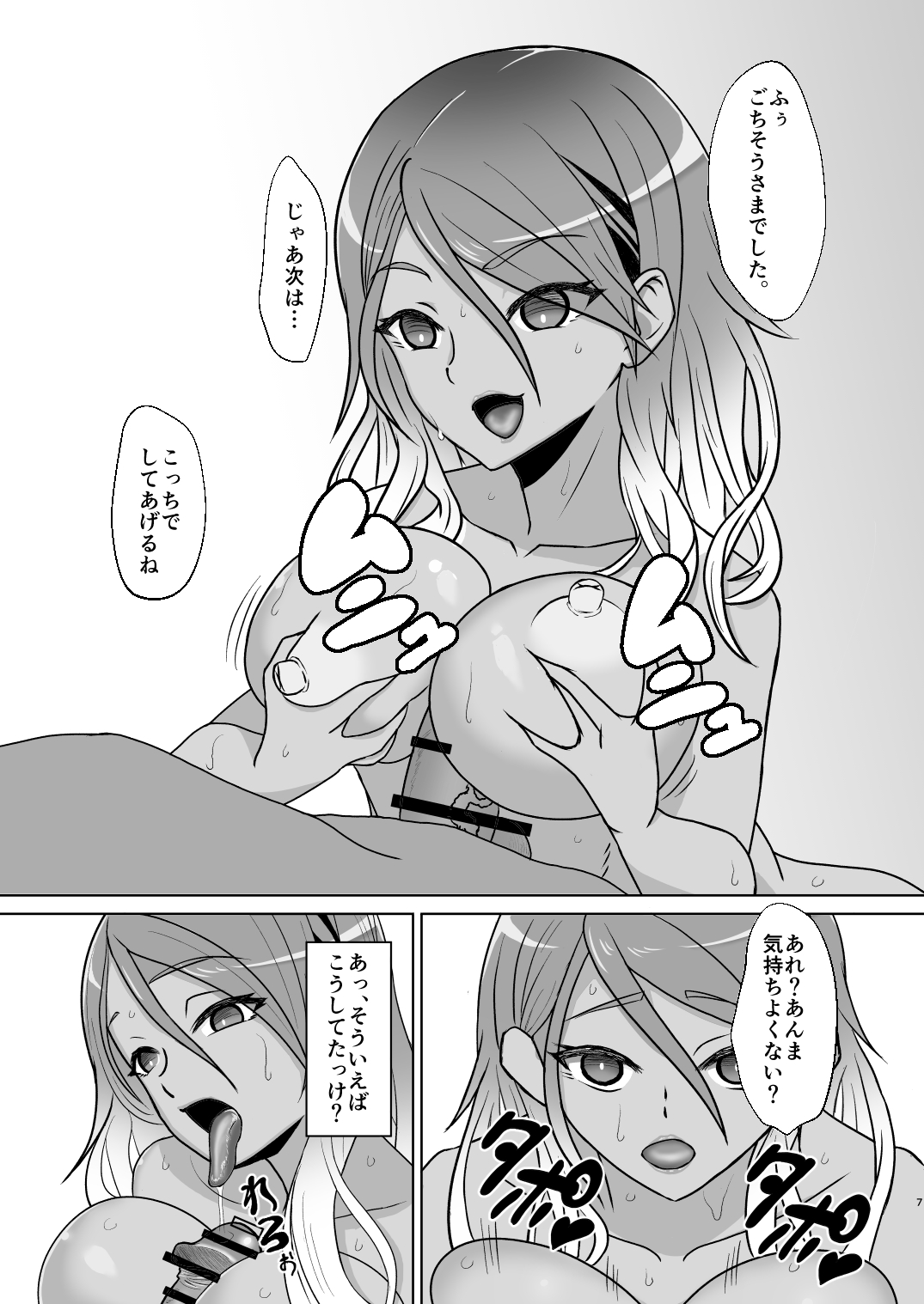 Izumi Mei to Tadatada Yaru dake page 6 full