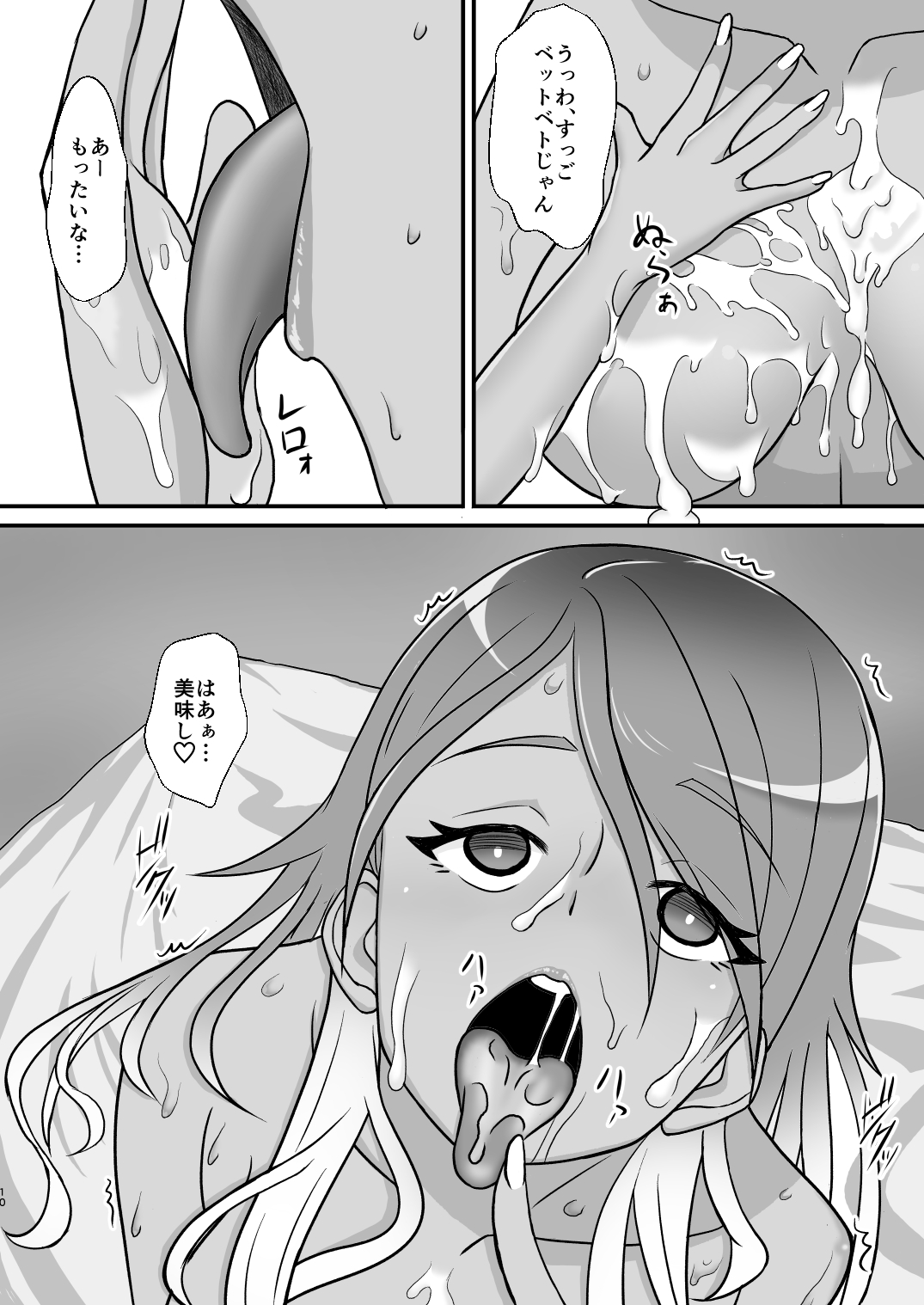 Izumi Mei to Tadatada Yaru dake page 9 full