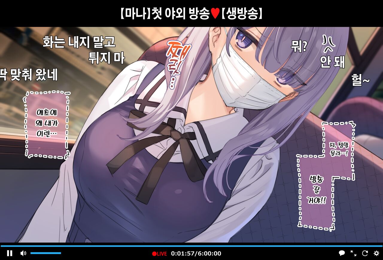 Bus no Naka de Marudashi Onanie Haishin page 4 full