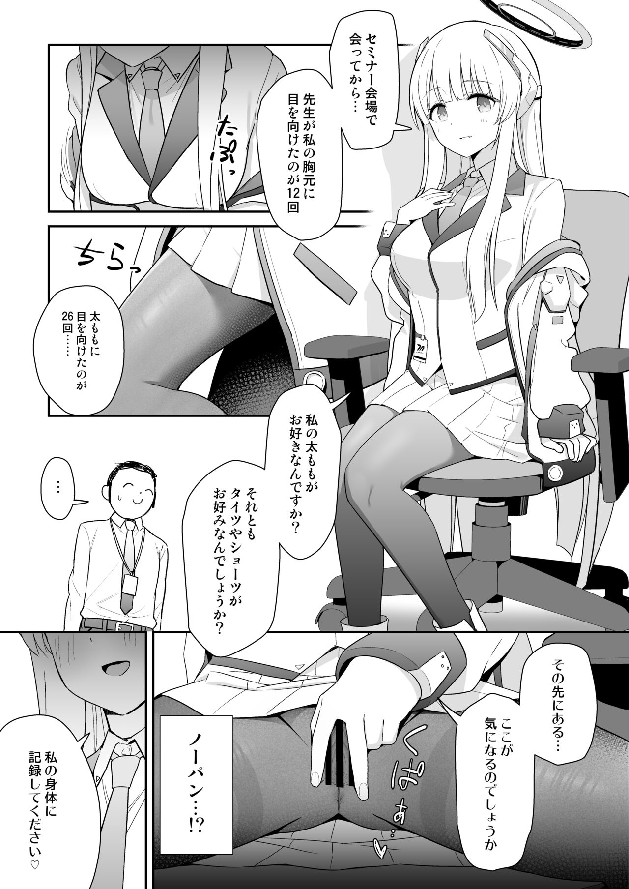 Sukitooru You na Sekaikan nanoni... Vol. 01 page 6 full