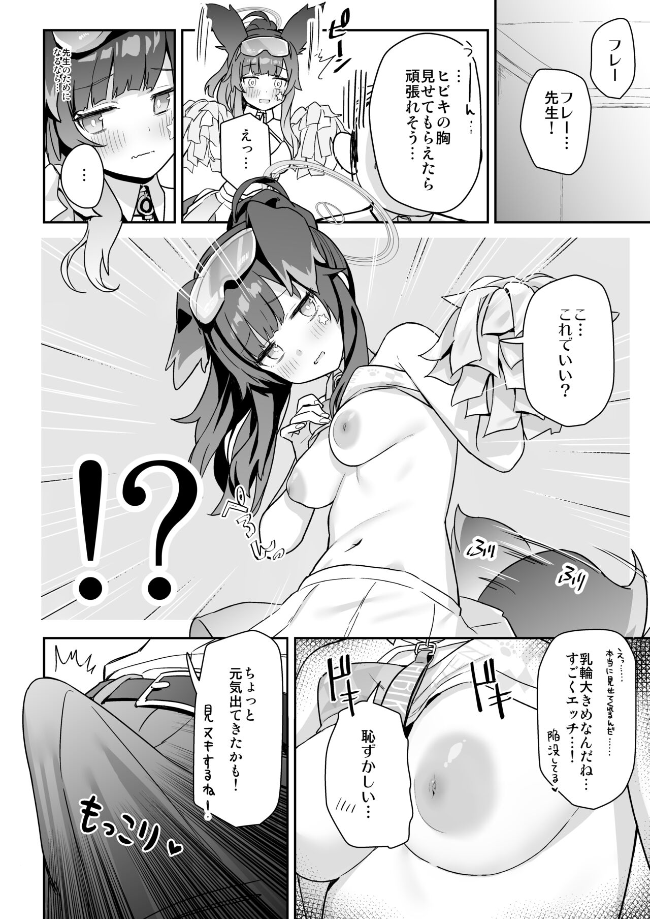 Sukitooru You na Sekaikan nanoni... Vol. 01 page 9 full