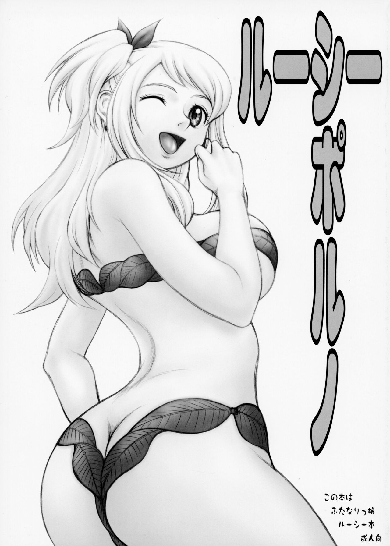 Lucy Porno page 1 full