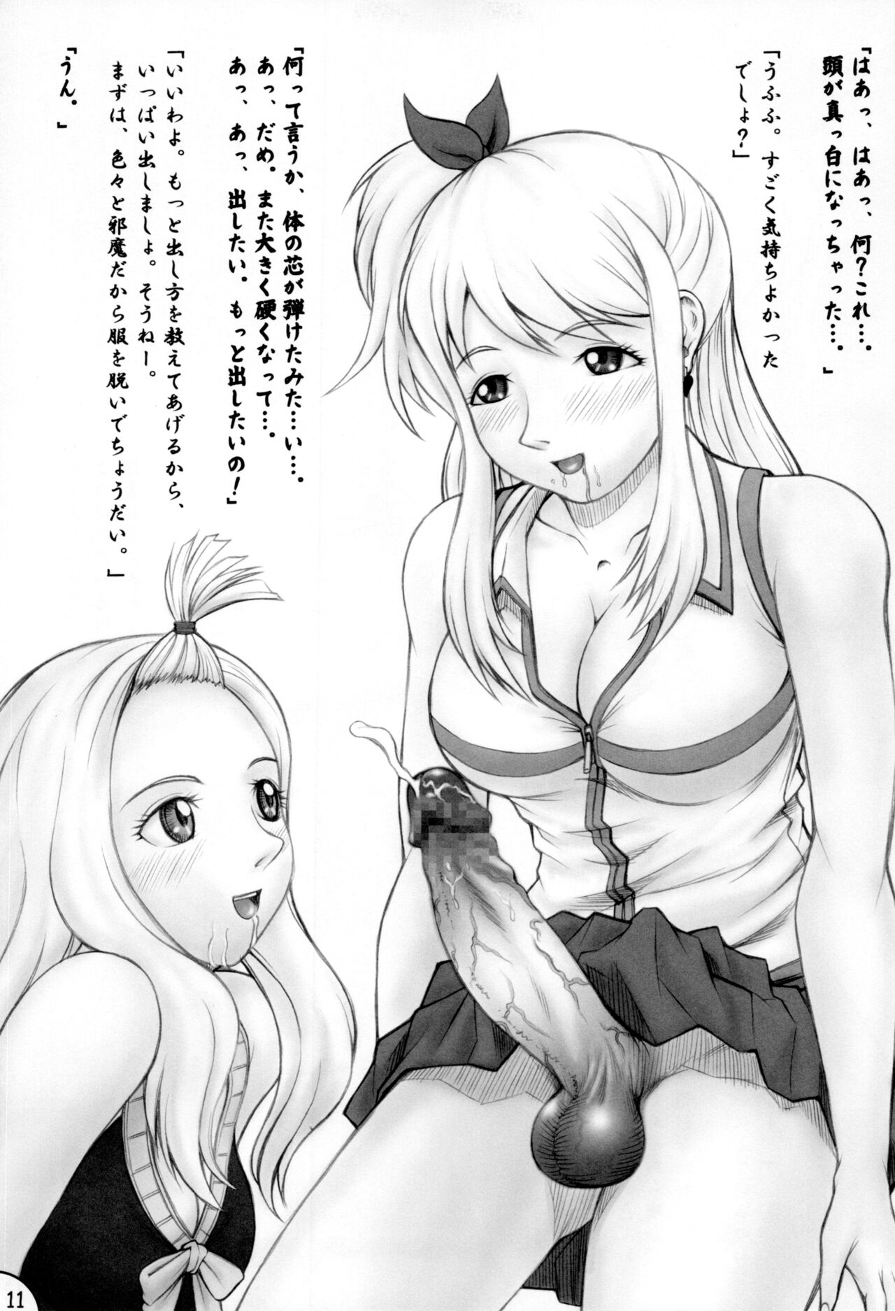 Lucy Porno page 10 full