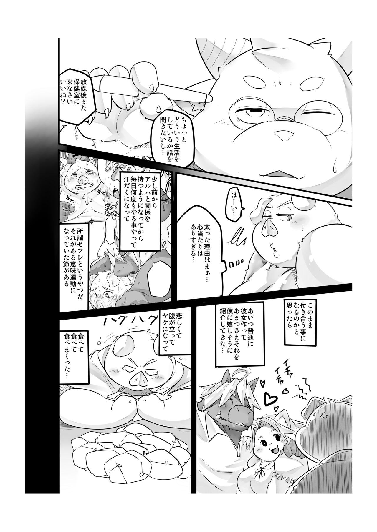 Monochrome Marble Vol 3 page 2 full